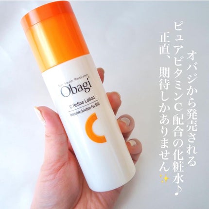 オバジC リファインローション /オバジ/化粧水を使ったクチコミ(2枚目)