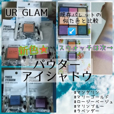 UR GLAM　POWDER EYESHADOW/U R GLAM/シングルアイシャドウを使ったクチコミ（1枚目）