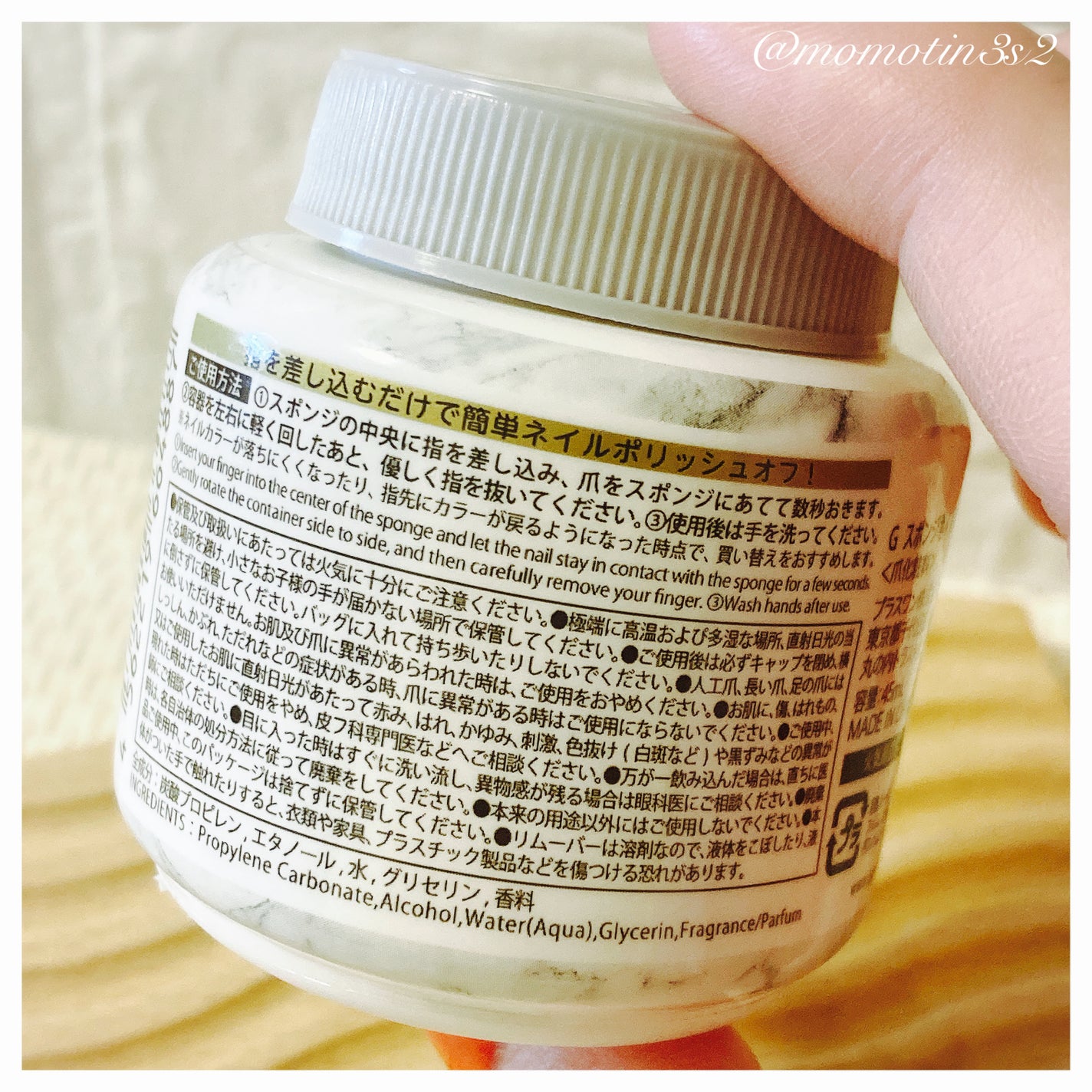 スポンジネイルリムーバー/GENE TOKYO/除光液を使ったクチコミ(2枚目)