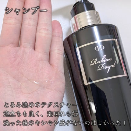 シャンプー/トリートメント/Rubian Royal/市販シャンプーを使ったクチコミ(3枚目)