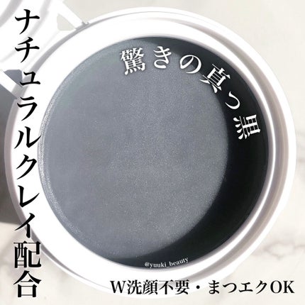 クレンジングバームモイストN/CLAYGE/クレンジングバームを使ったクチコミ(3枚目)