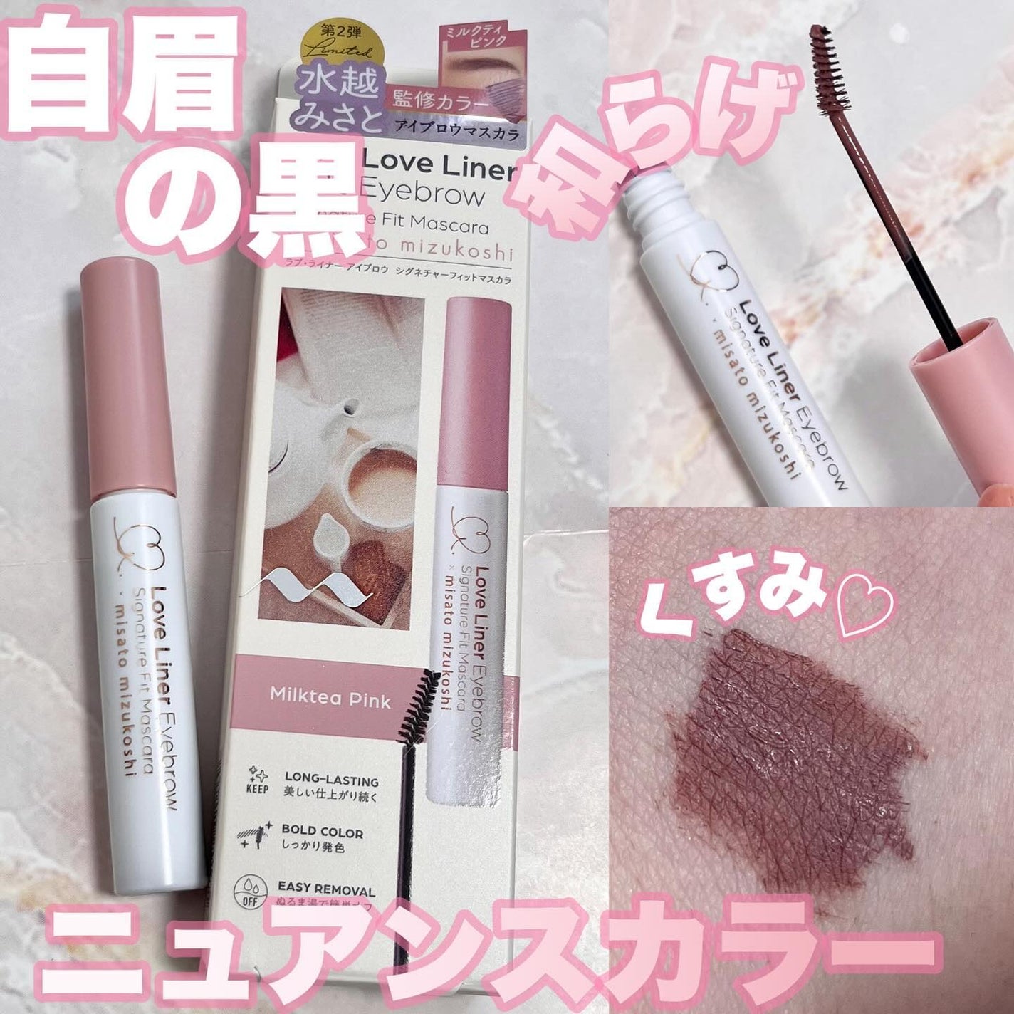 ラブ・ライナー シグネチャーフィットマスカラ MMC2<アイブロウ>/ラブ・ライナー/眉マスカラを使ったクチコミ(1枚目)