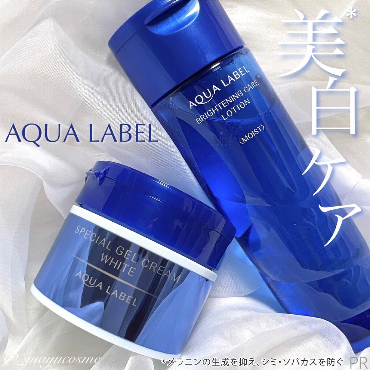 ブライトニングケア ローション M（医薬部外品）/アクアレーベル/化粧水を使ったクチコミ（1枚目）