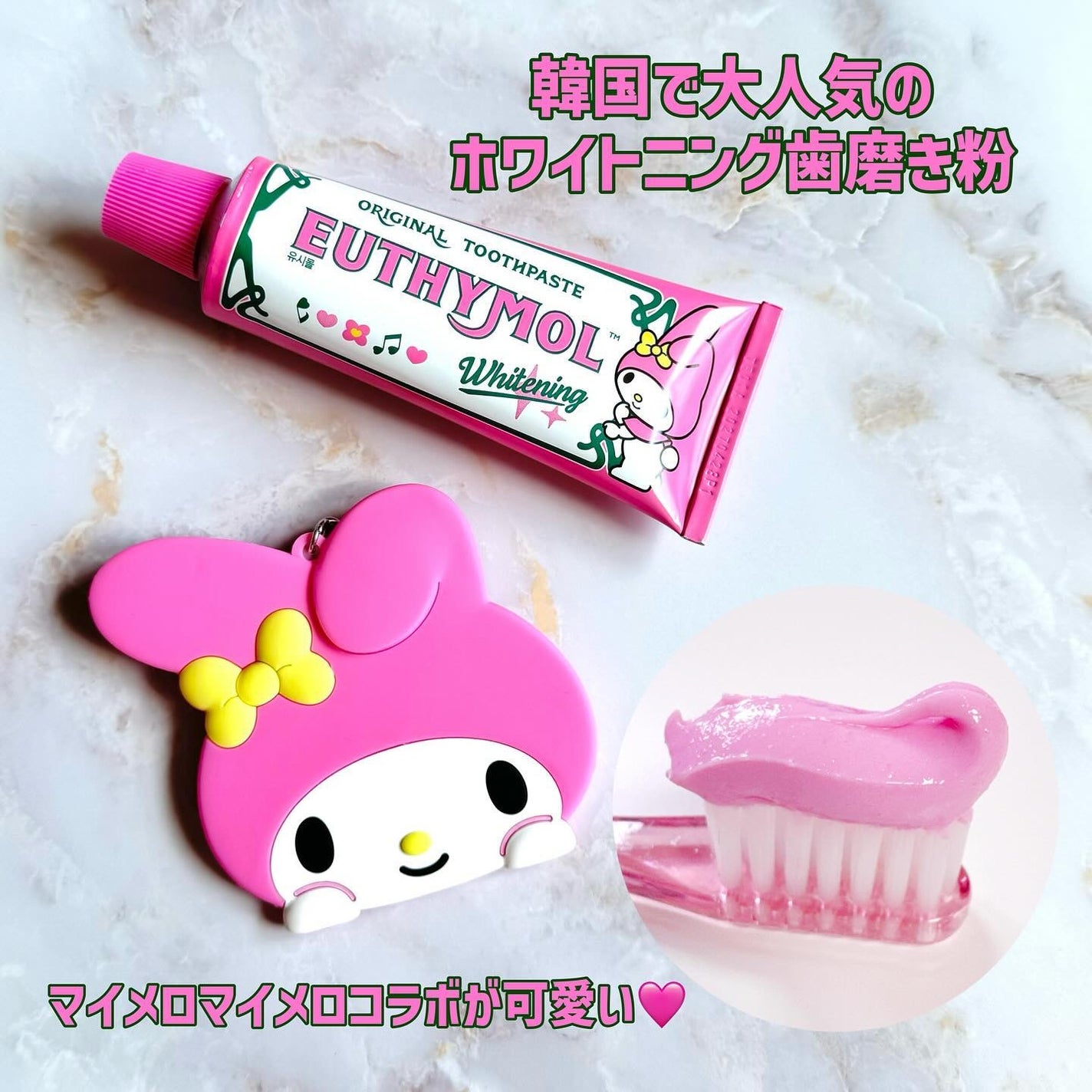 ホワイトニング美白歯磨き粉/EUTHYMOL/歯磨き粉を使ったクチコミ(2枚目)