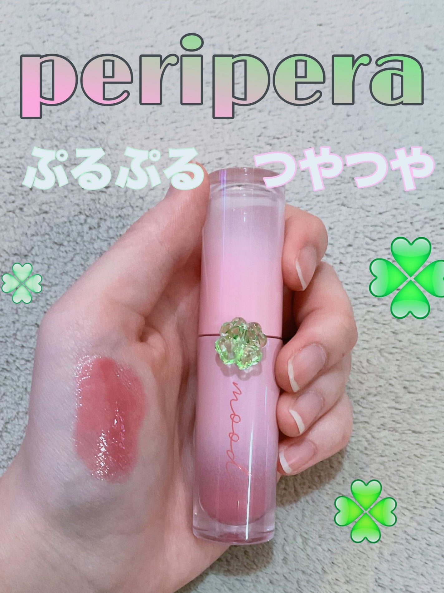 インク ムード グロイ ティント/PERIPERA/リップティントを使ったクチコミ(1枚目)