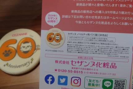 セザンヌメイト/CEZANNE/書籍を使ったクチコミ(2枚目)