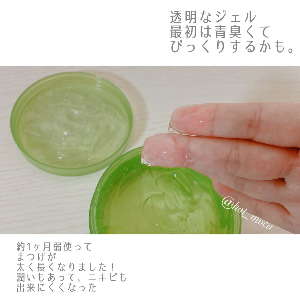 モイスチャーゲルアロエALN/CENQUR/その他スキンケアを使ったクチコミ(2枚目)