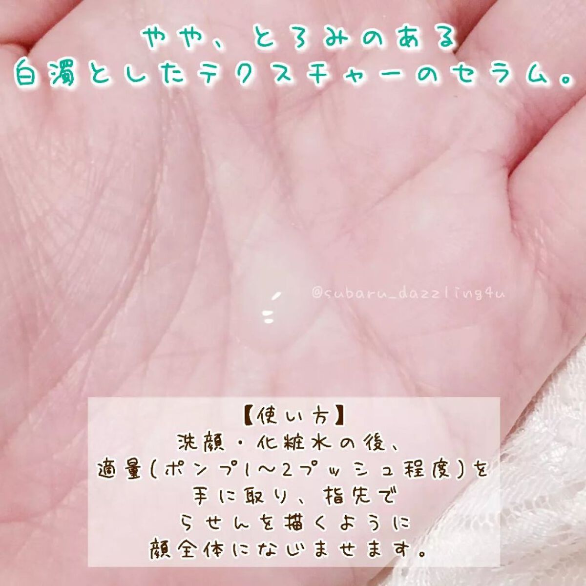 エッセンシャル アクアセラム/ロベクチン/美容液を使ったクチコミ（2枚目）