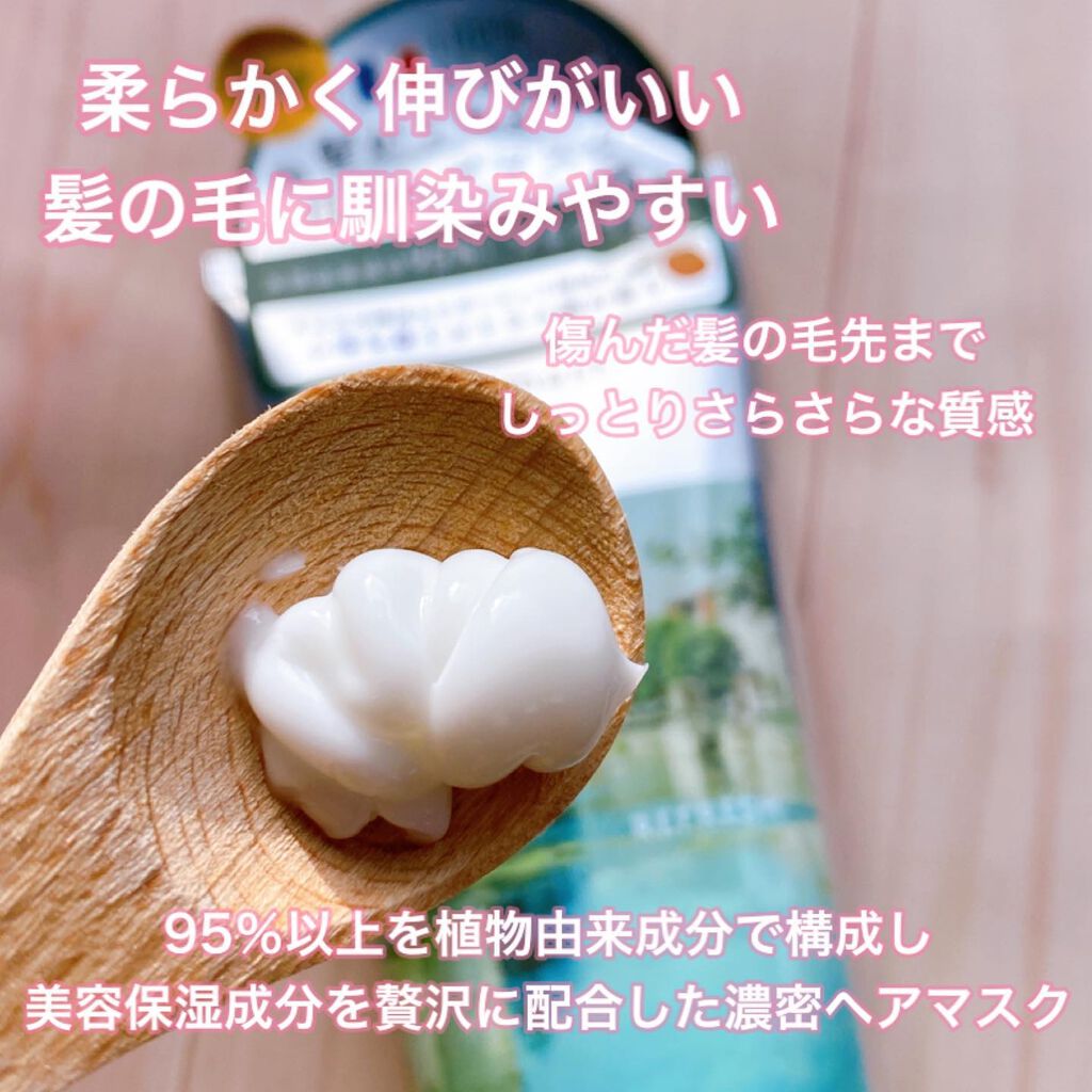 髪がうるおう精油ヘアマスク しっとり /kokoroe/ヘアマスク・ヘアパックを使ったクチコミ(2枚目)