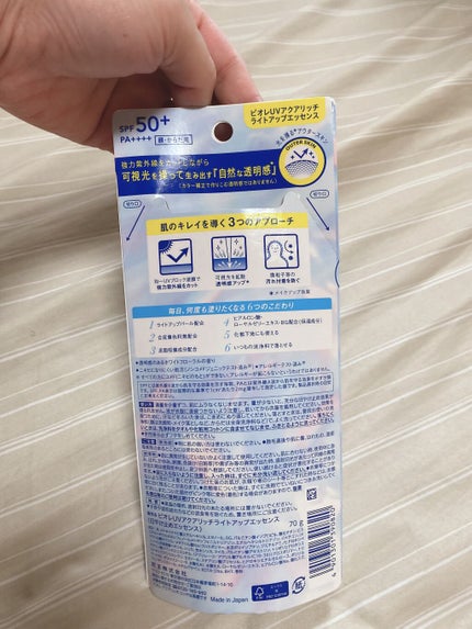 ビオレUV アクアリッチ ライトアップエッセンス/ビオレ/日焼け止めクリームを使ったクチコミ(2枚目)