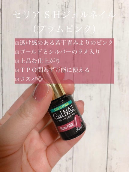 ジェルネイル(ライト対応)/セリア/ジェルネイルを使ったクチコミ(5枚目)