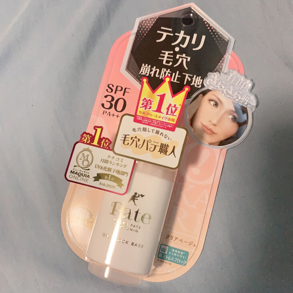 テカリ防止下地/毛穴パテ職人/化粧下地を使ったクチコミ(1枚目)