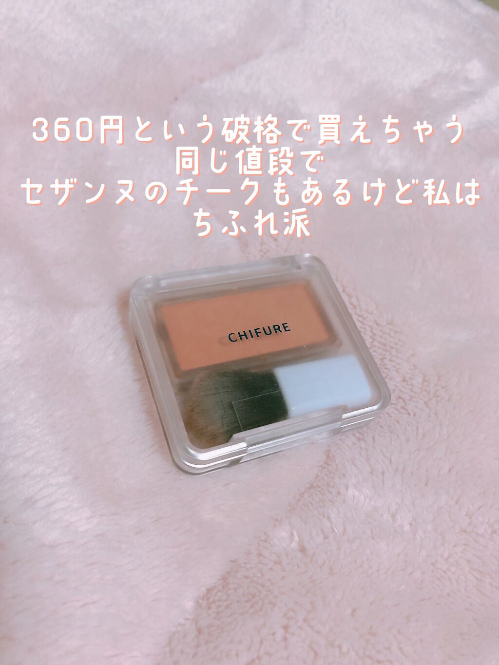 パウダー チーク/ちふれ/パウダーチークを使ったクチコミ(3枚目)