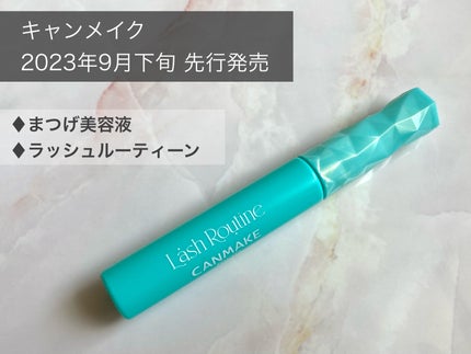 ラッシュルーティーン/キャンメイク/まつげ美容液を使ったクチコミ(1枚目)