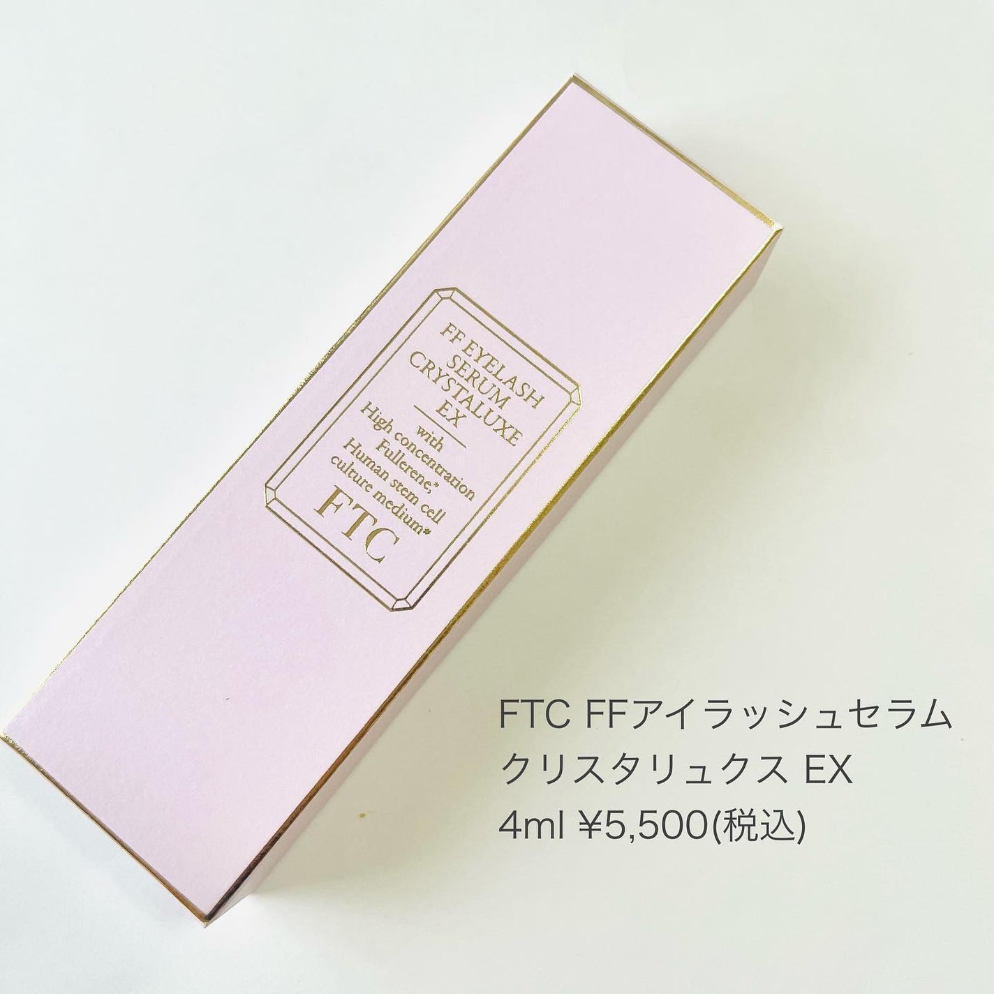 FTC FFアイラッシュセラム クリスタリュクスEX/FTC/まつげ美容液を使ったクチコミ(5枚目)