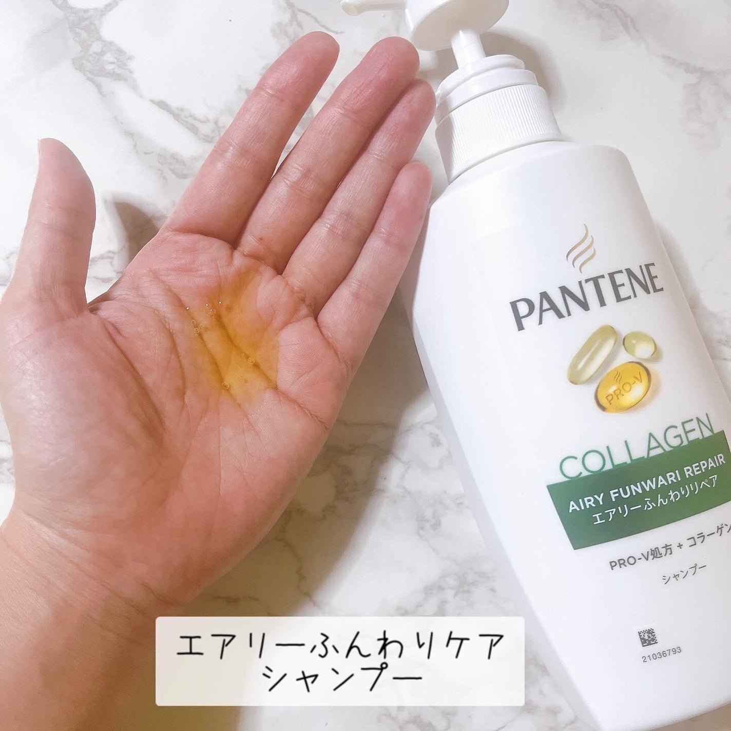 エアリーふんわりリペア 洗い流すトリートメント/パンテーン/洗い流すヘアトリートメントを使ったクチコミ(2枚目)