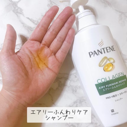 エアリーふんわりリペア 洗い流すトリートメント/パンテーン/洗い流すヘアトリートメントを使ったクチコミ(2枚目)