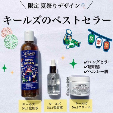 キールズ DS クリアリーブライト エッセンス[医薬部外品]/Kiehl's/美容液を使ったクチコミ（1枚目）