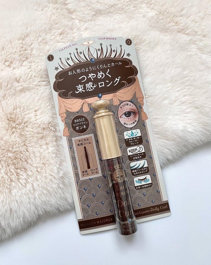 マジョリカ マジョルカ ラッシュエキスパンダー ドーリーカール/MAJOLICA MAJORCA/マスカラを使ったクチコミ(3枚目)