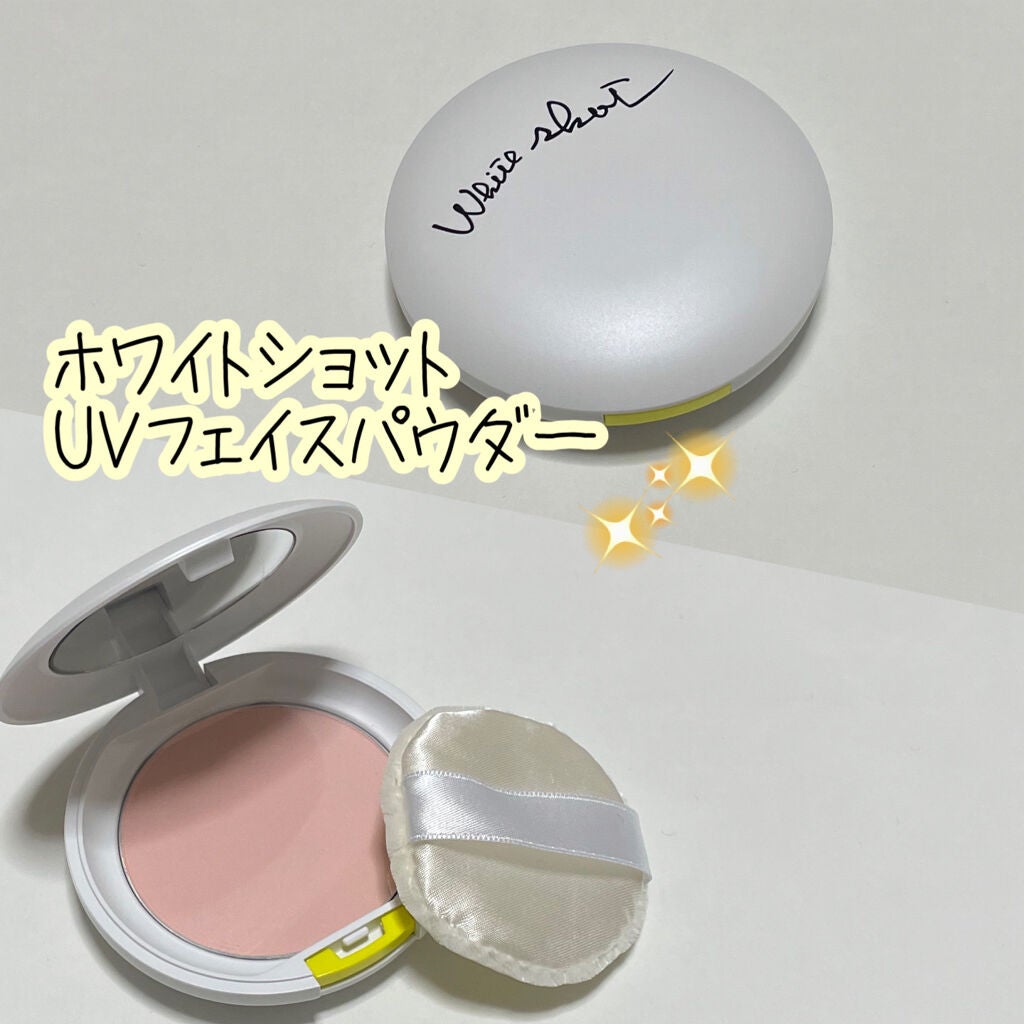 UVフェイスパウダー/ホワイトショット/日焼け止め・UVケアを使ったクチコミ(1枚目)