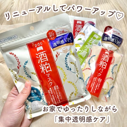 ワフードメイド 宇治抹茶の湯/pdc/保湿系入浴剤を使ったクチコミ(2枚目)