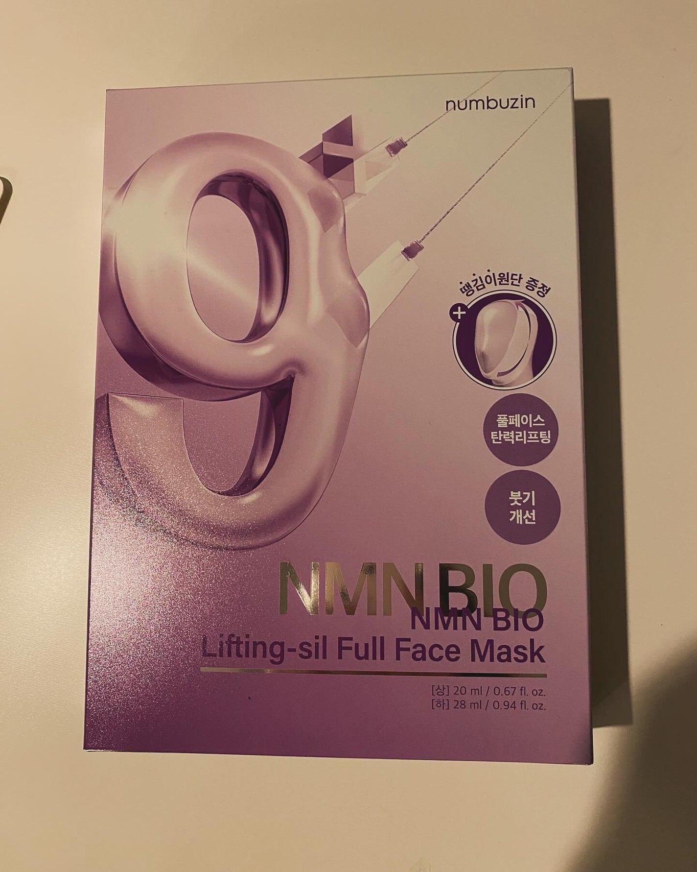 Carrie125 on LIPS 「【ナンバーズイン 9番NMNバイオリフトラッピングマスク】上用..」(1枚目)