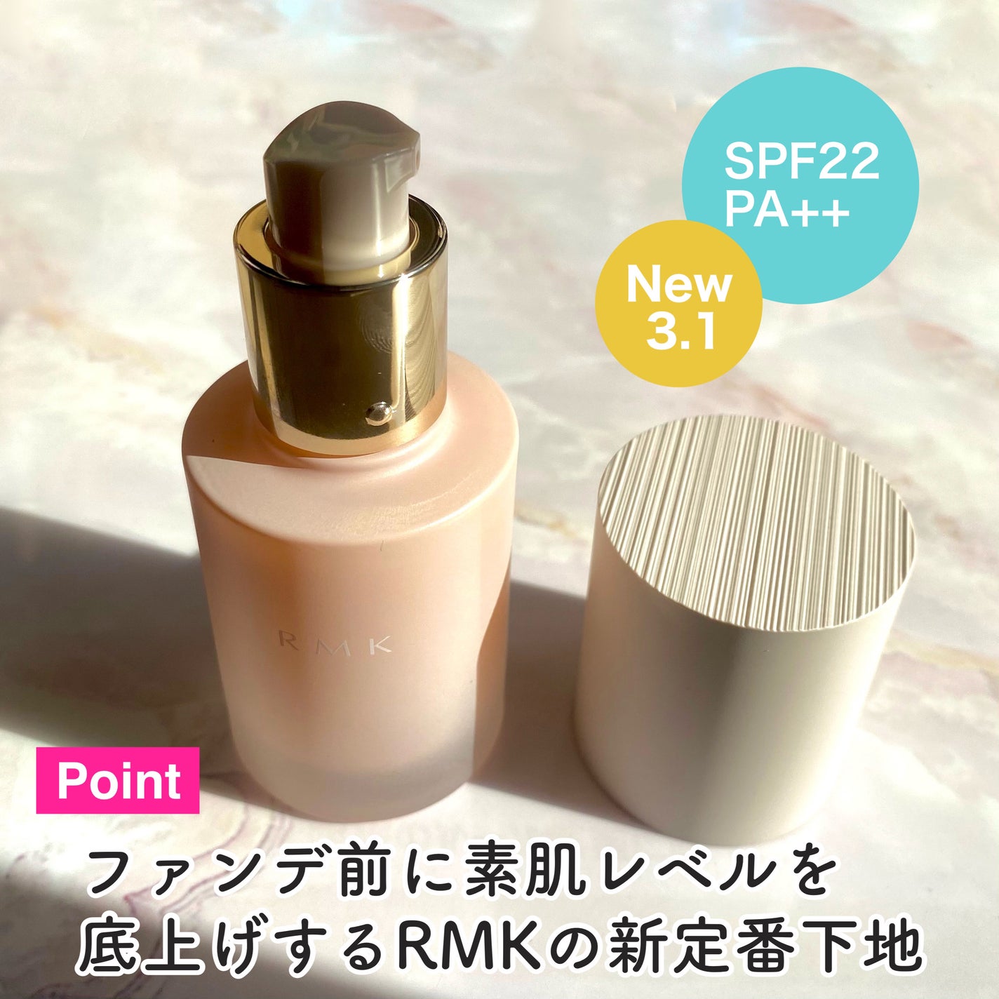 RMK ルミナス メイクアップベース/RMK/化粧下地を使ったクチコミ(3枚目)