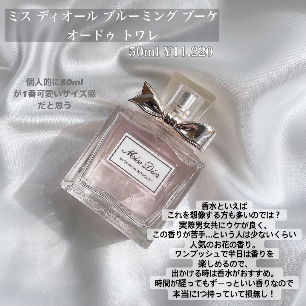 Dior ハンドクリーム&ヘアミスト 旧】ミス ディオール ヘア ミスト|Dior他、6商品を使った口コミ