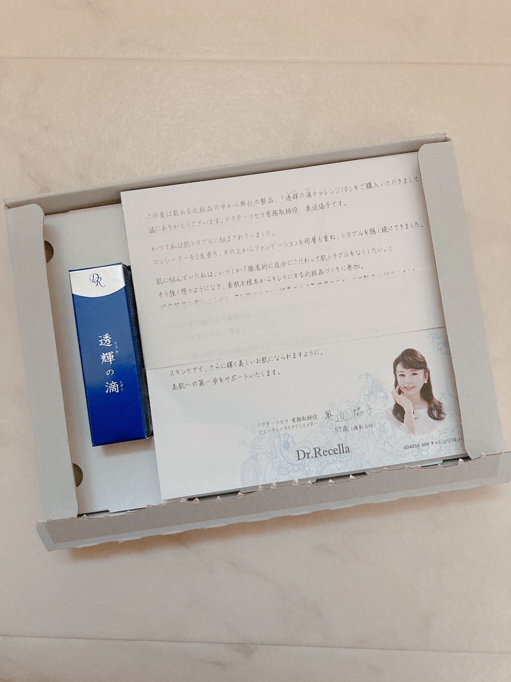 透輝の滴/アクアヴィーナス/美容液を使ったクチコミ（1枚目）