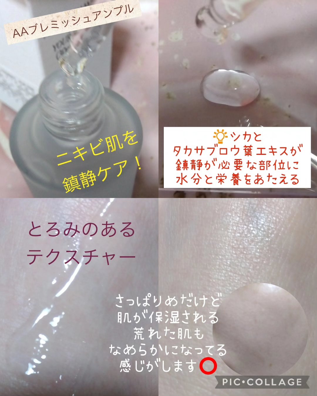 AA ウォータークリーム/Shangpree/フェイスクリームを使ったクチコミ（2枚目）