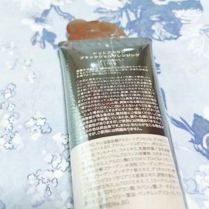 ブラックジェルクレンジング/.akaran/クレンジングジェルを使ったクチコミ(4枚目)