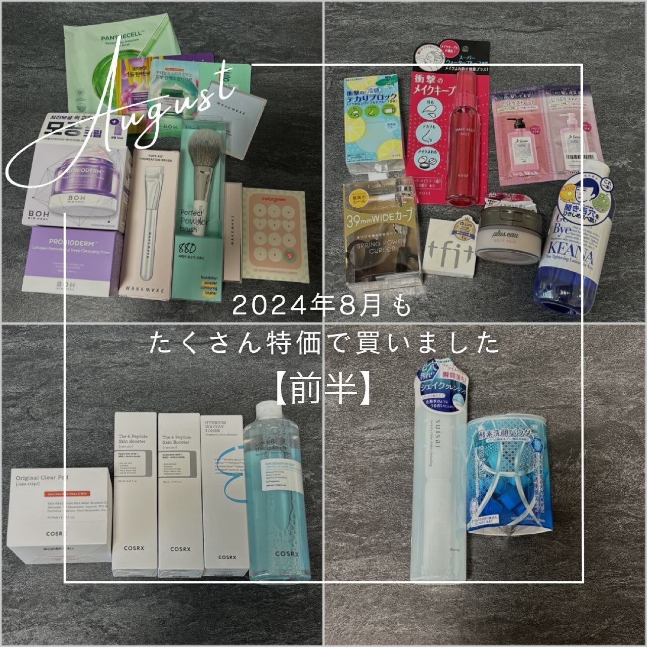 スプリングパワーカーラー/excel/ビューラーを使ったクチコミ(1枚目)