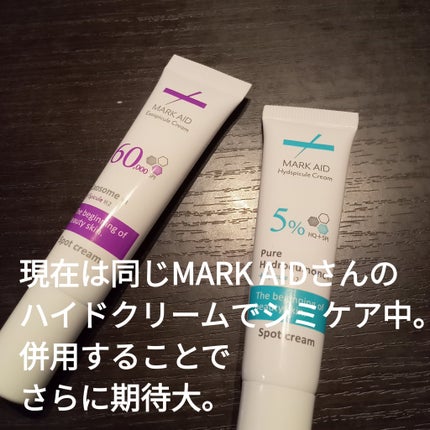 マークエイド エクソスピキュールクリーム/マークエイド/フェイスクリームを使ったクチコミ(4枚目)