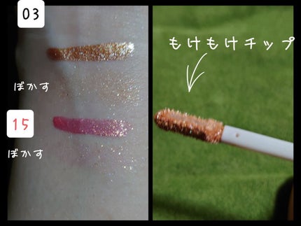 ダイヤモンドシリーズ 星空リキッドアイシャドウ 15浅間白桃/ZEESEA/リキッドアイシャドウを使ったクチコミ(2枚目)