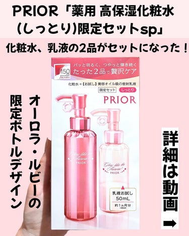 薬用 高保湿乳液 (とてもしっとり) つめかえ用 100ml/プリオール/乳液の画像