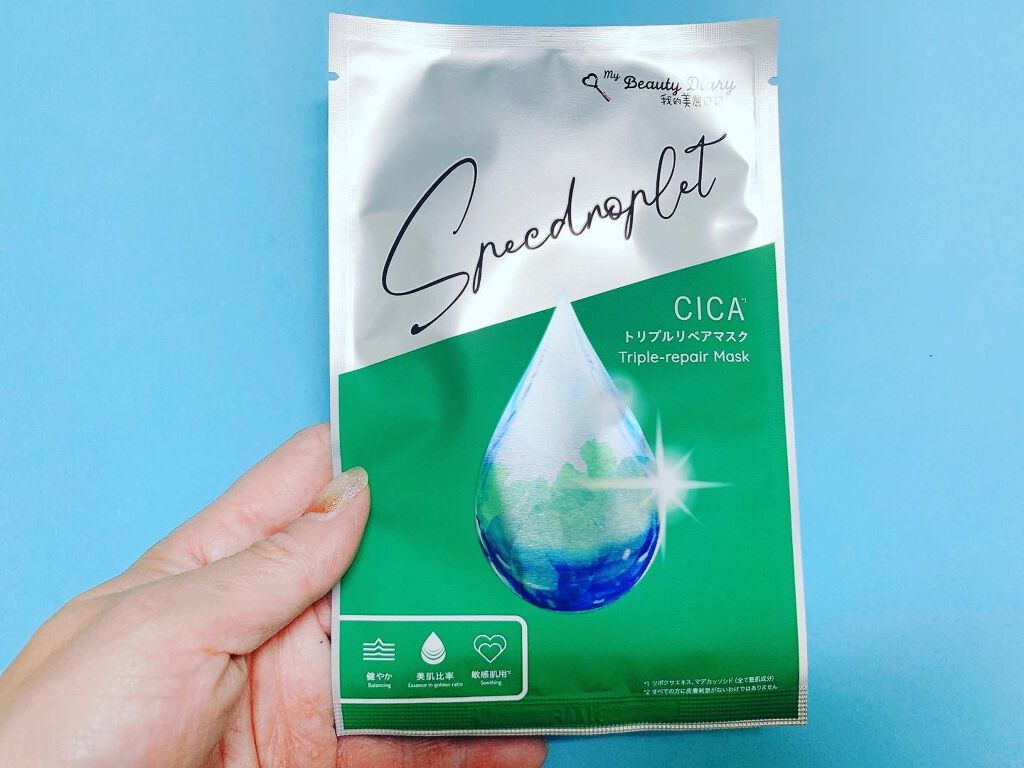 CICAトリプルリペアマスク /我的美麗日記/シートマスク・パックを使ったクチコミ(2枚目)