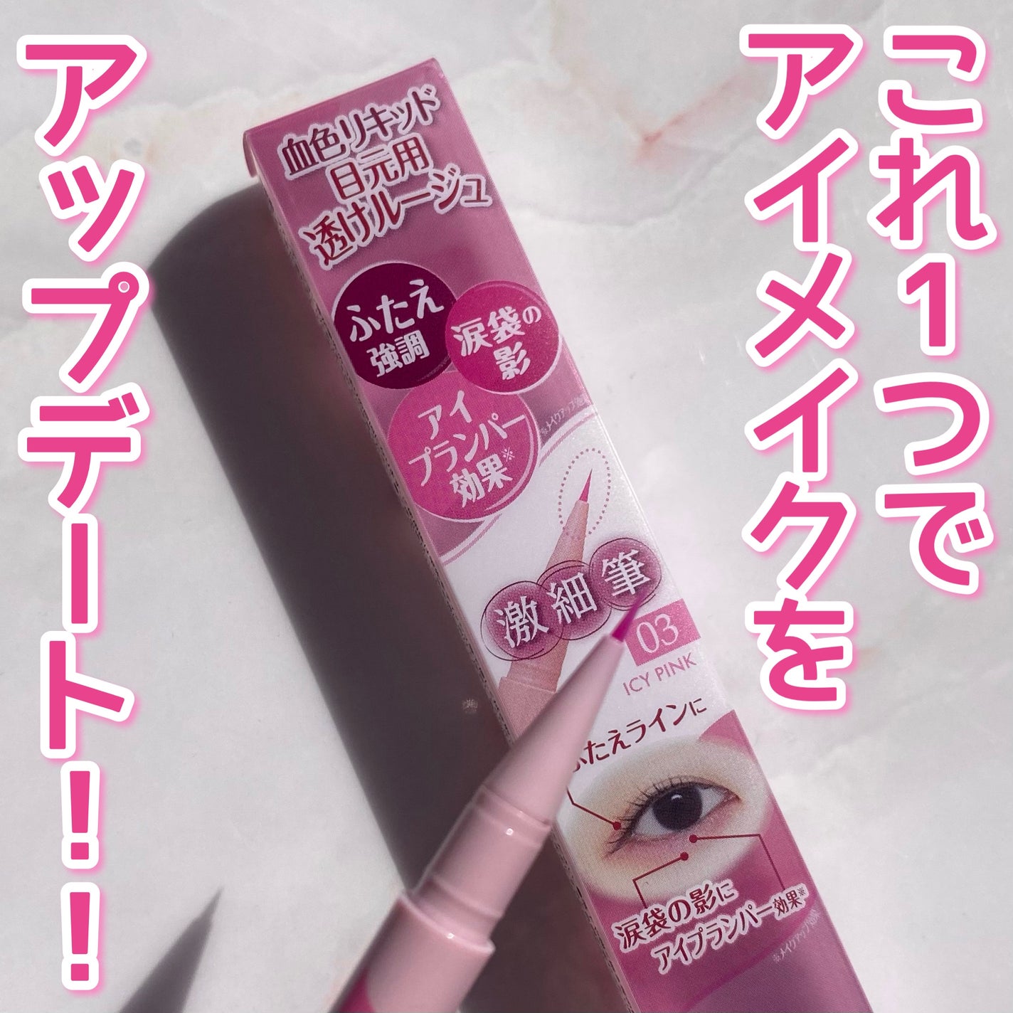 3wayスリムアイルージュライナー/キャンメイク/リキッドアイライナーを使ったクチコミ(1枚目)