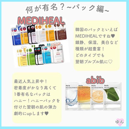 ゆんちゃん🍑 on LIPS 「韓国コスメを最近知られた方向けの取り扱い説明書を作ってみました..」(9枚目)