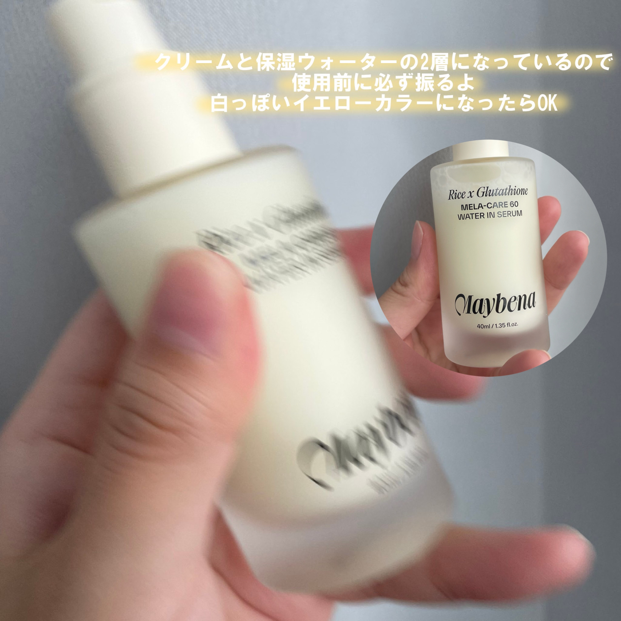 ライスXレチノール フォアリフティング 60セラム/MAYBENA/美容液を使ったクチコミ（3枚目）