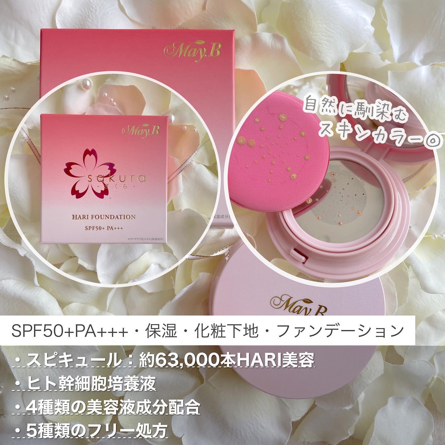 ハリファンデーション/May.B/リキッドファンデーションを使ったクチコミ（2枚目）