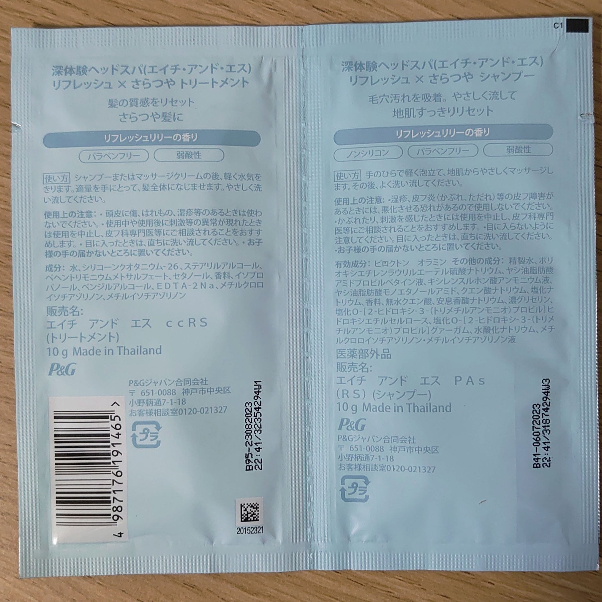 リフレッシュ × さらつや シャンプー/トリートメント/h&s/市販シャンプーを使ったクチコミ（2枚目）