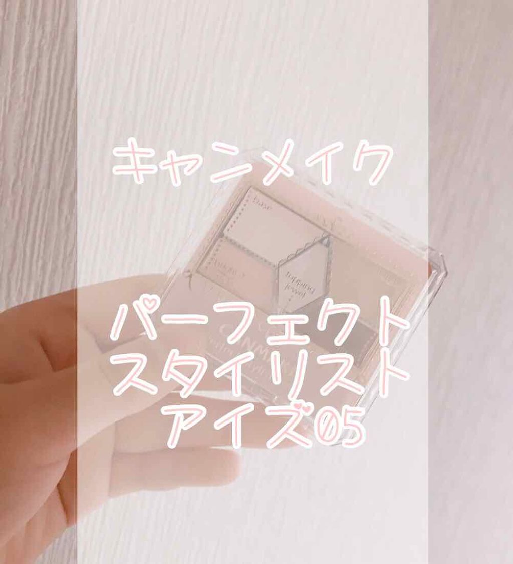 【旧品】パーフェクトスタイリストアイズ/キャンメイク/アイシャドウパレットを使ったクチコミ（1枚目）