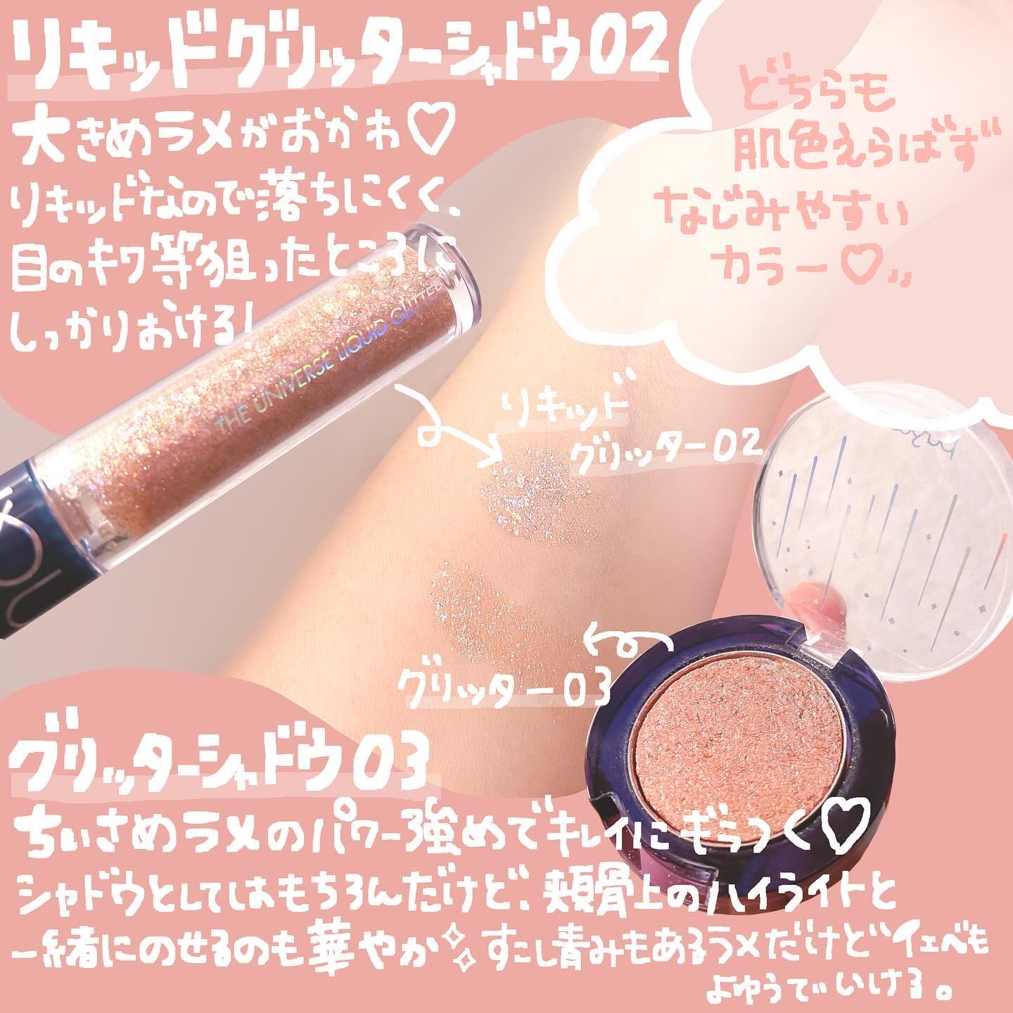 グリッター シャドウ カラー/rom&nd/グリッターを使ったクチコミ（2枚目）