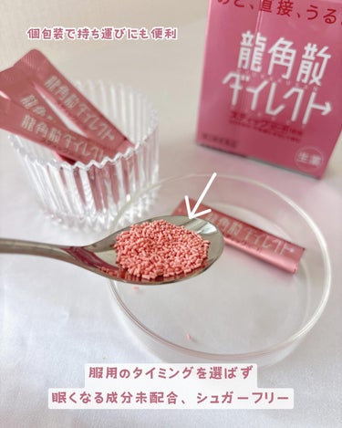 龍角散ダイレクトスティック(医薬品) ピーチ/龍角散/その他を使ったクチコミ（3枚目）