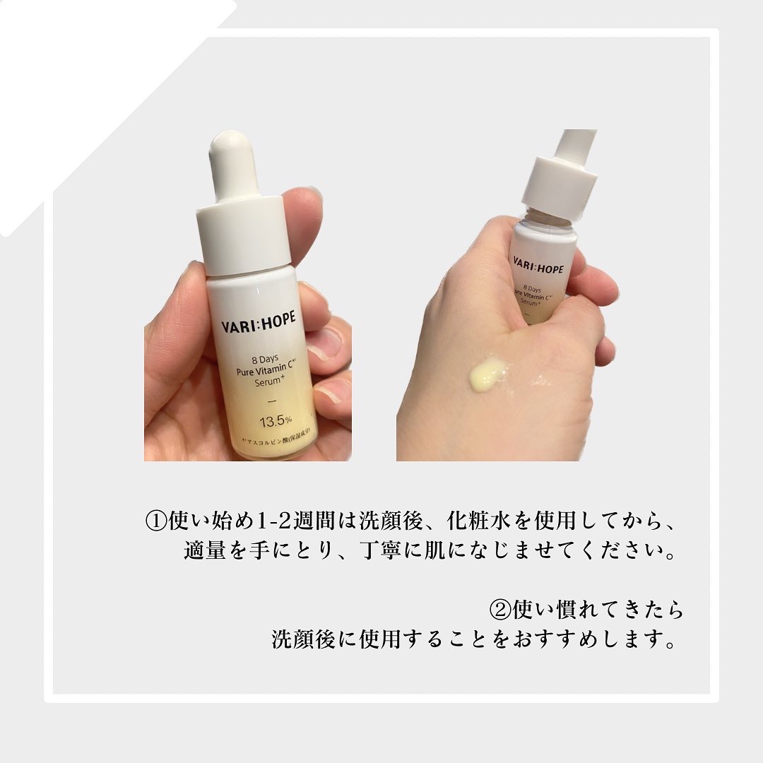 VARI:HOPE ピュアビタミンC美容液のクチコミ「VARI:HOPE
ピュアビタミンC 美容液

黄色がかってて
乳液のようなもったりしたテクス.....」（2枚目）