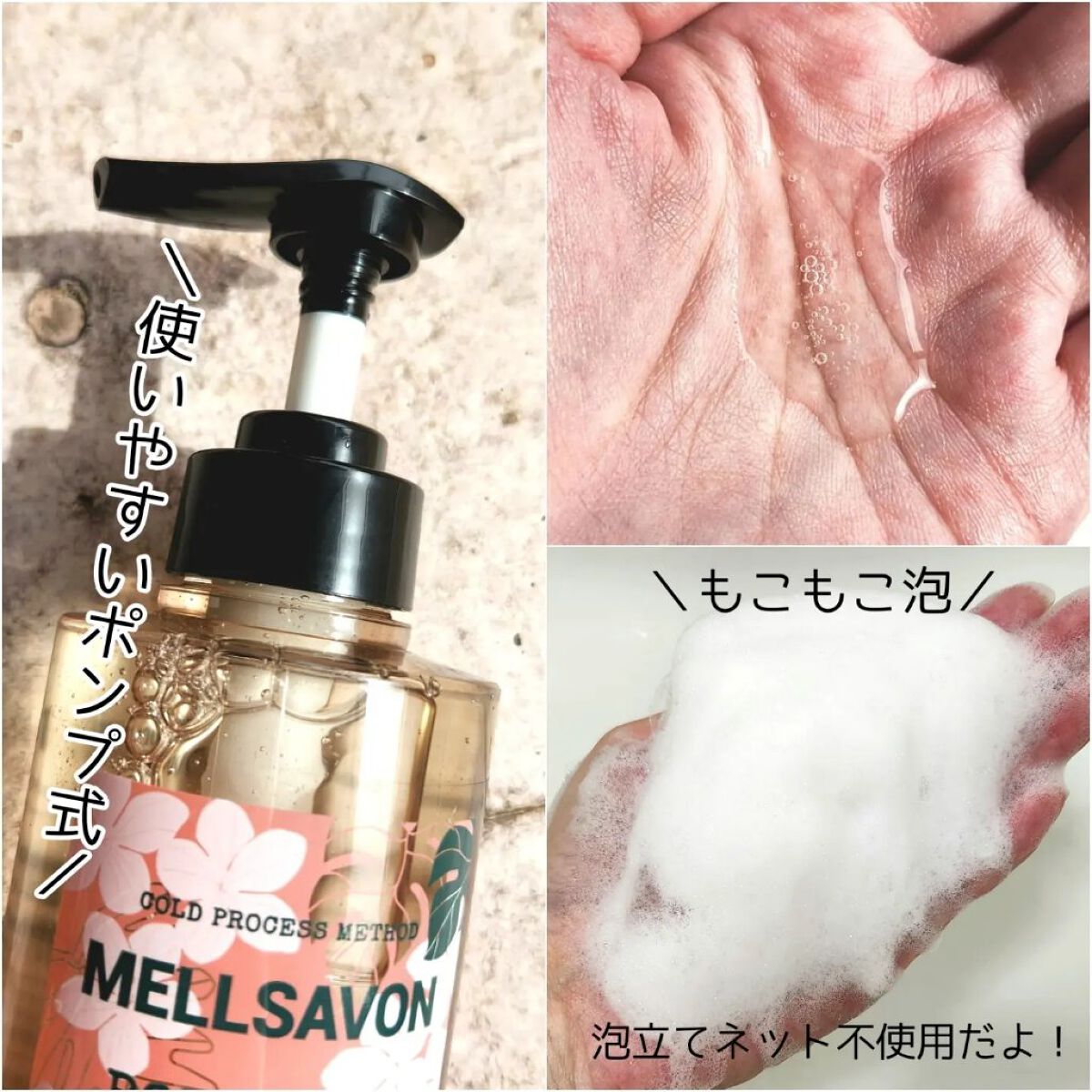 ボディウォッシュ レスティングフラワー 本体/Mellsavon/ボディソープを使ったクチコミ（2枚目）