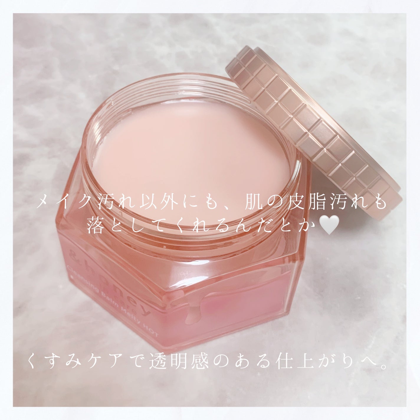 &honey クレンジングバーム メルティ ホット/&honey/クレンジングバームを使ったクチコミ(3枚目)