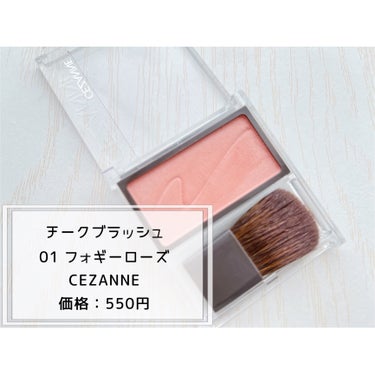 チークブラッシュ/CEZANNE/パウダーチークを使ったクチコミ（2枚目）