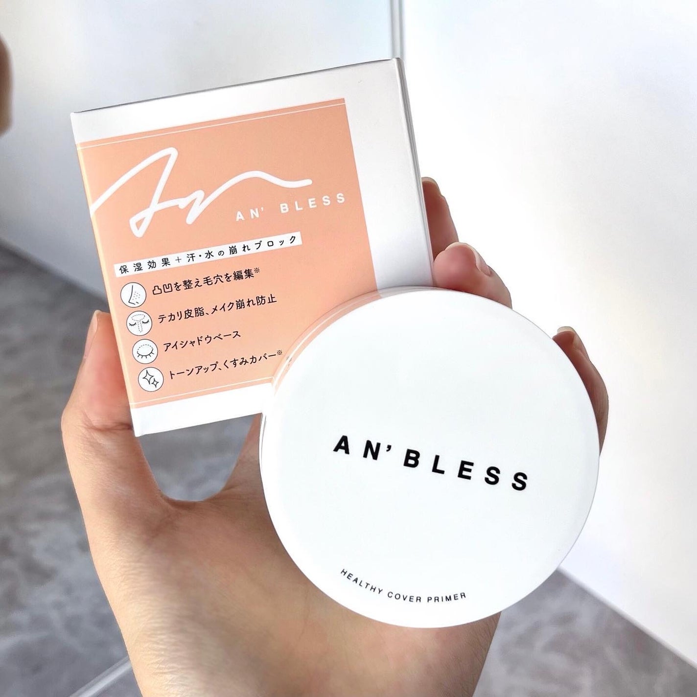 ヘルシーカバープライマー/AN’BLESS/化粧下地を使ったクチコミ(1枚目)