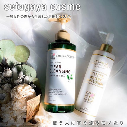 クリアクレンジング 京都宇治茶葉/世田谷コスメ/クレンジングジェルを使ったクチコミ(1枚目)